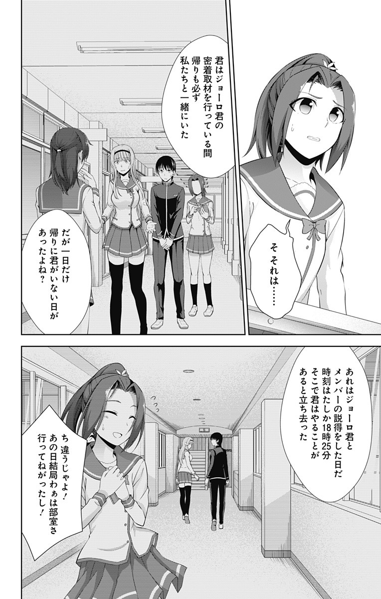 俺を好きなのはお前だけかよ 第22話 - Page 16