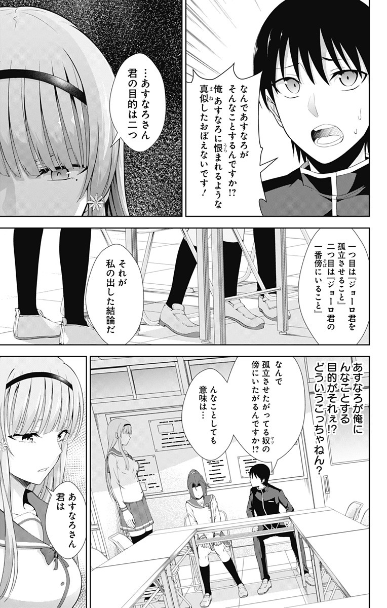 俺を好きなのはお前だけかよ 第22話 - Page 23