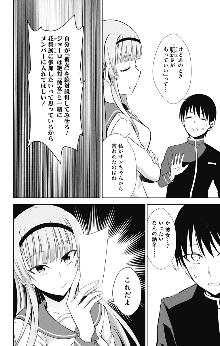 俺を好きなのはお前だけかよ 第24話 - Page 8