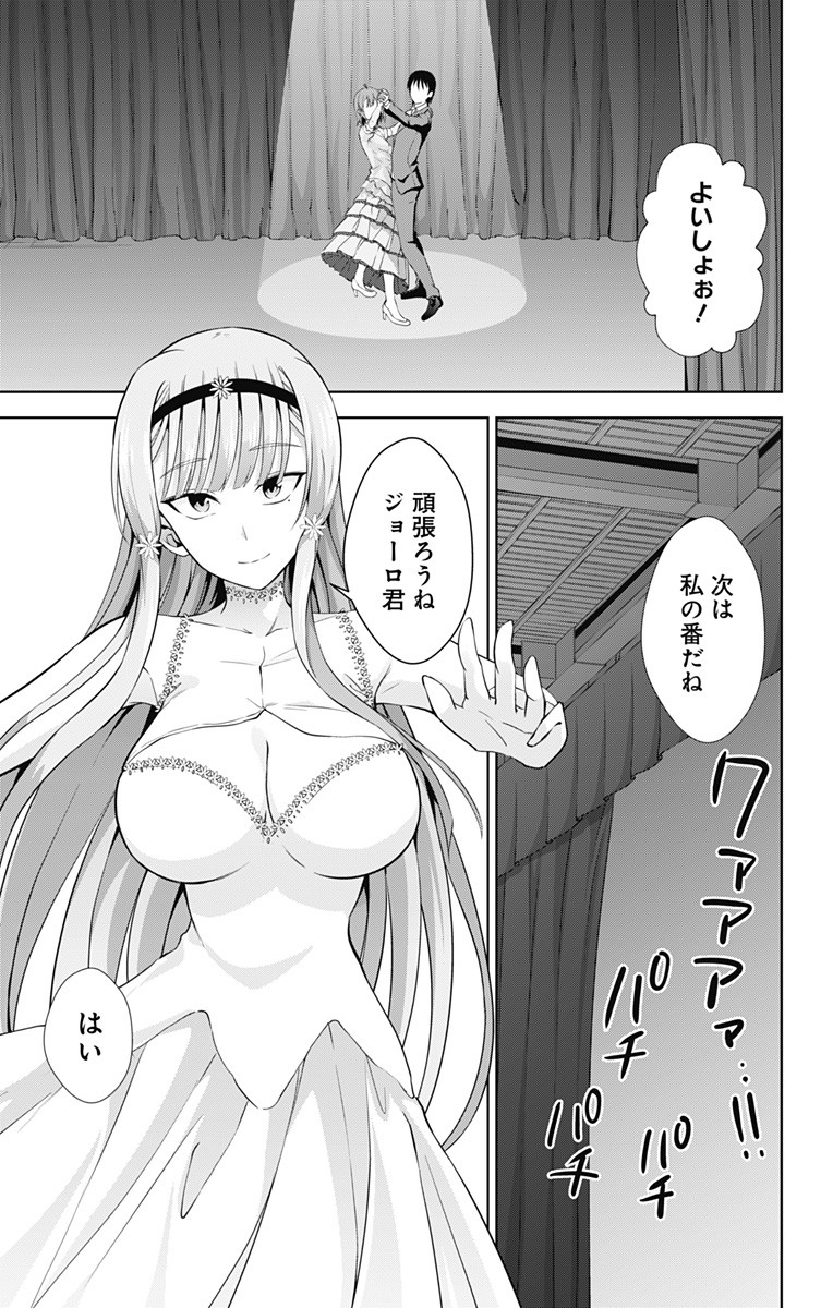 俺を好きなのはお前だけかよ 第24話 - Page 21