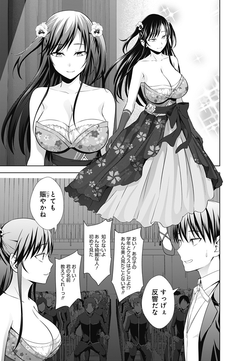 俺を好きなのはお前だけかよ 第24話 - Page 27