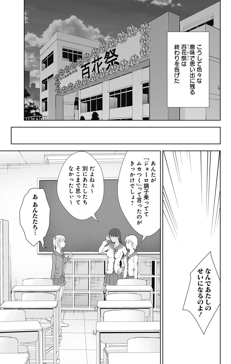 俺を好きなのはお前だけかよ 第25話 - Page 9