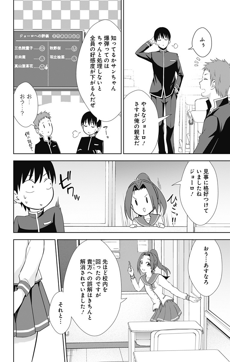 俺を好きなのはお前だけかよ 第25話 - Page 12