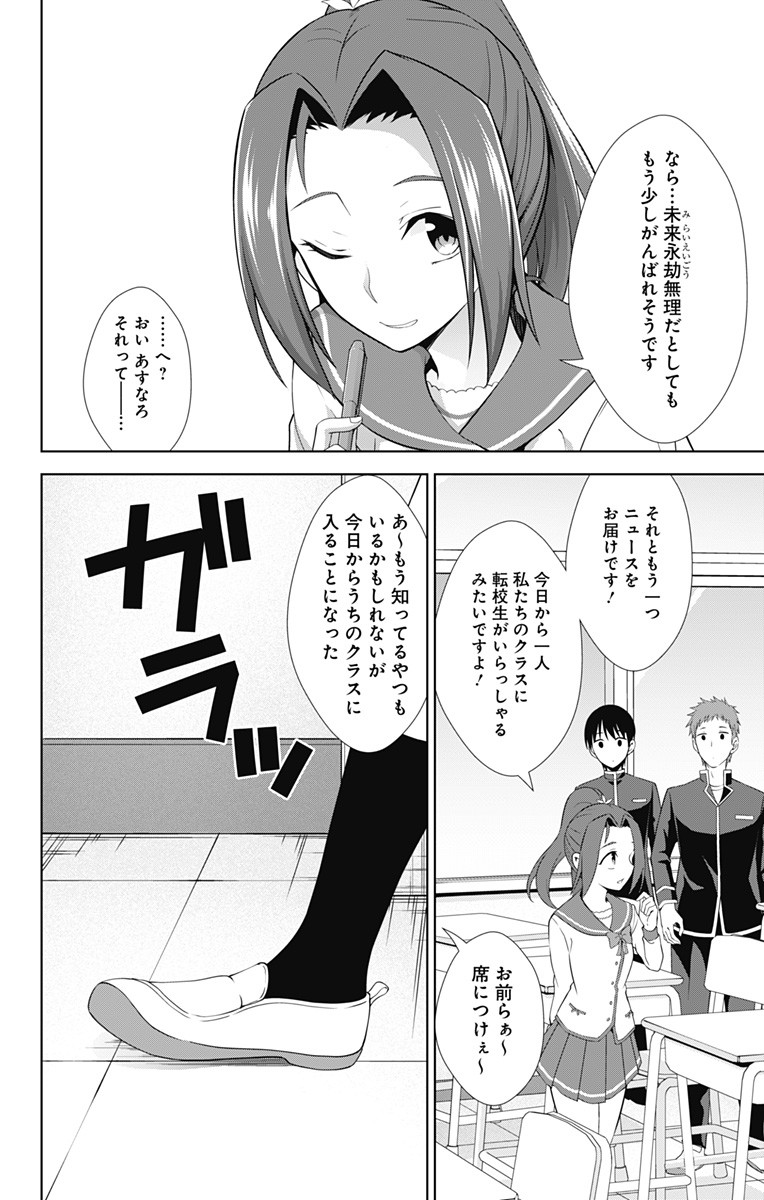 俺を好きなのはお前だけかよ 第25話 - Page 14