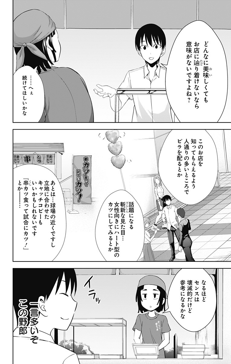 俺を好きなのはお前だけかよ 第25話 - Page 22