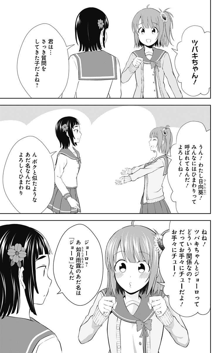 俺を好きなのはお前だけかよ 第26話 - Page 11