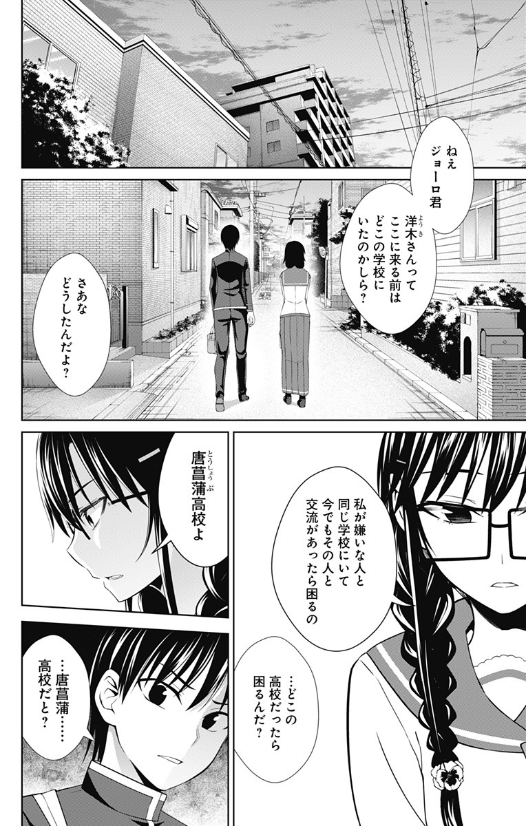 俺を好きなのはお前だけかよ 第27話 - Page 12