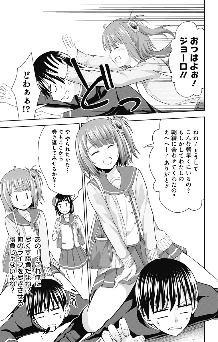 俺を好きなのはお前だけかよ 第27話 - Page 17