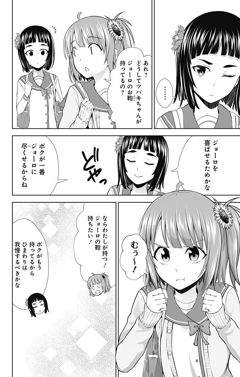 俺を好きなのはお前だけかよ 第27話 - Page 20