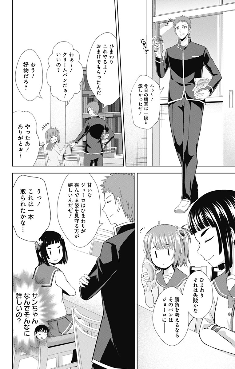 俺を好きなのはお前だけかよ 第28話 - Page 2