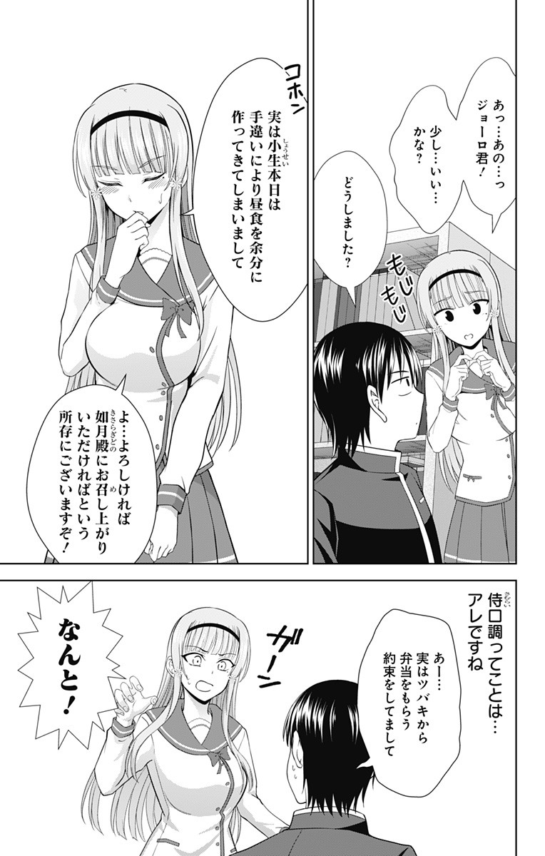 俺を好きなのはお前だけかよ 第28話 - Page 3