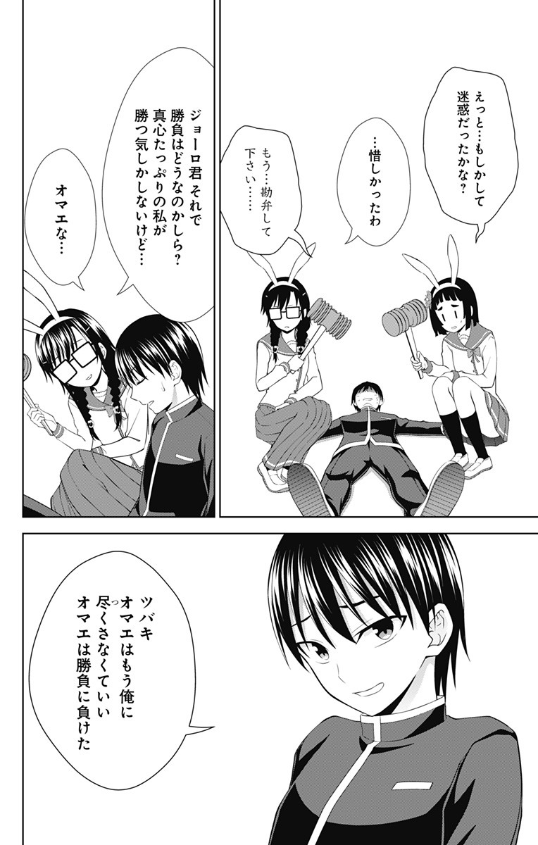 俺を好きなのはお前だけかよ 第28話 - Page 20