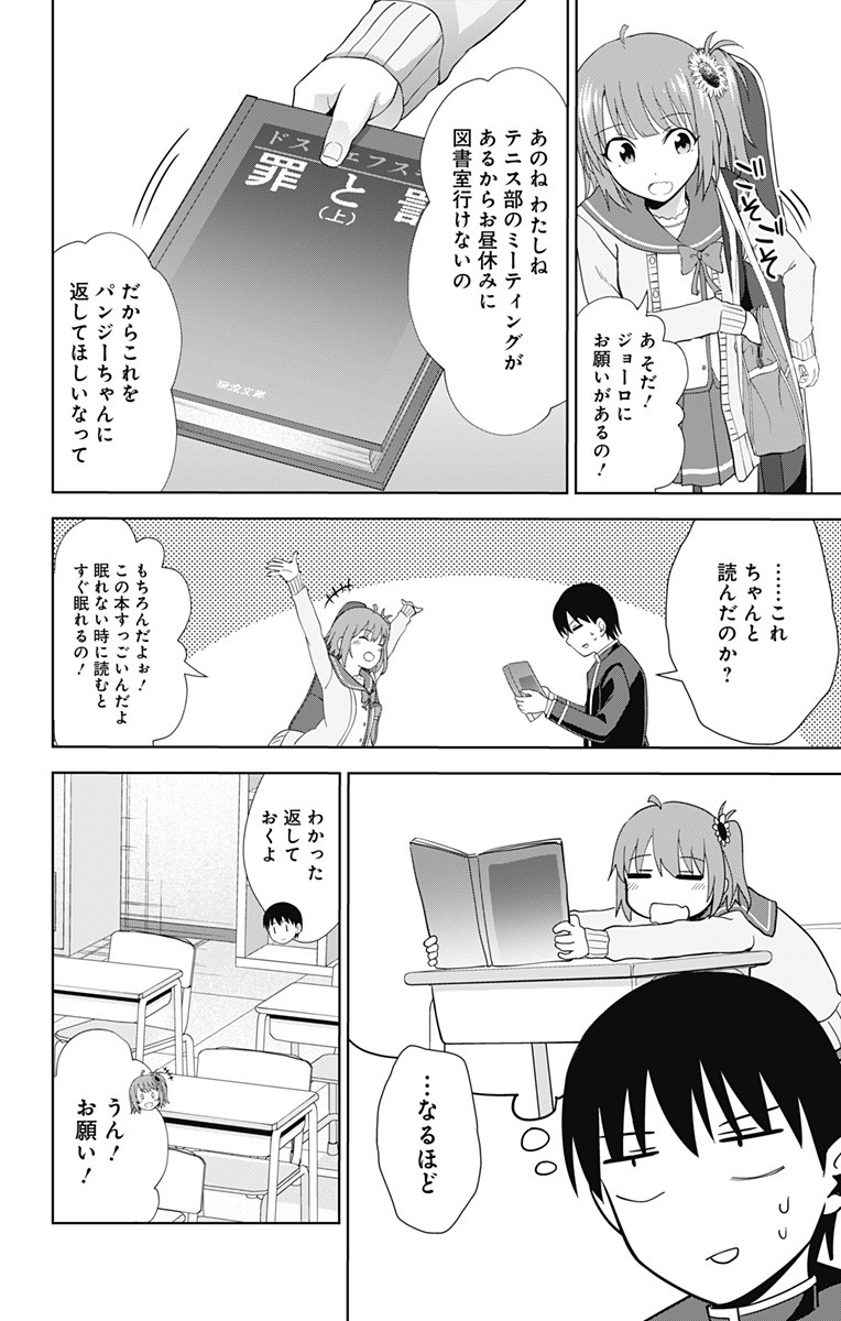 俺を好きなのはお前だけかよ 第29話 - Page 6