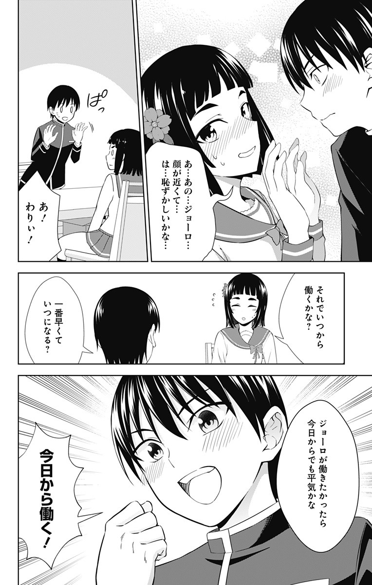 俺を好きなのはお前だけかよ 第29話 - Page 24