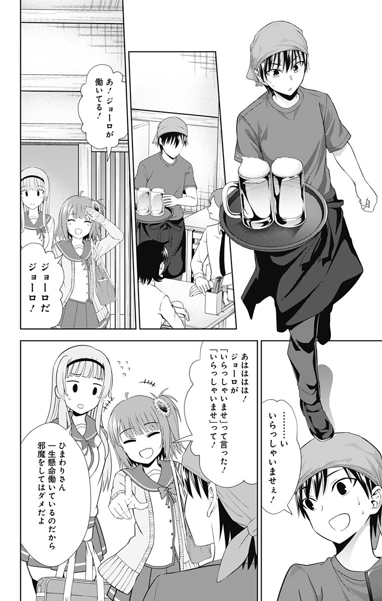 俺を好きなのはお前だけかよ 第30話 - Page 6