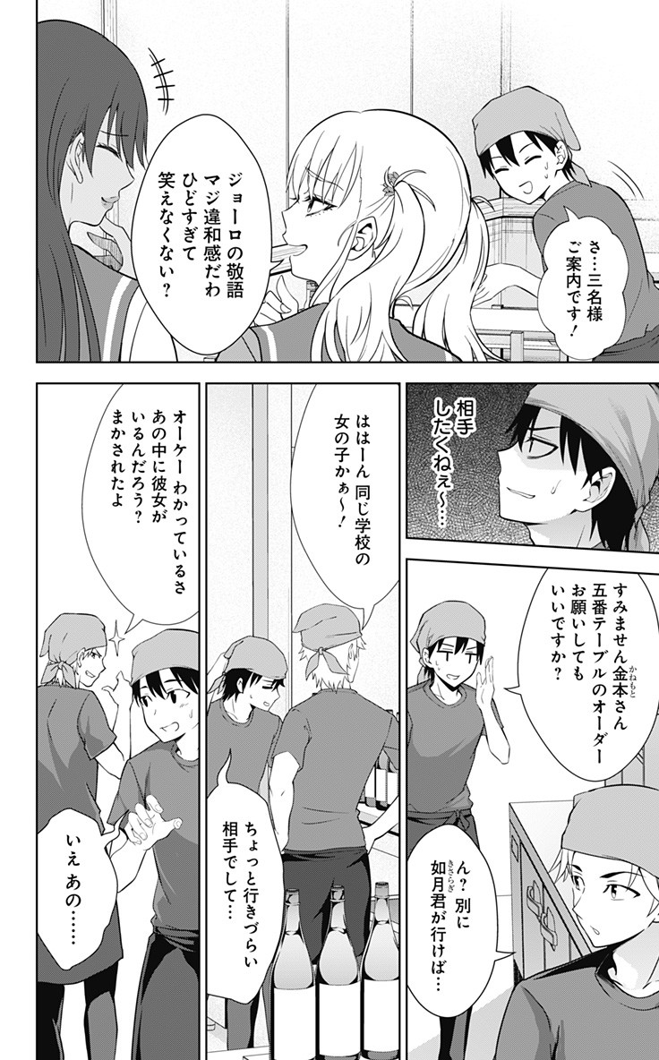 俺を好きなのはお前だけかよ 第31話 - Page 4