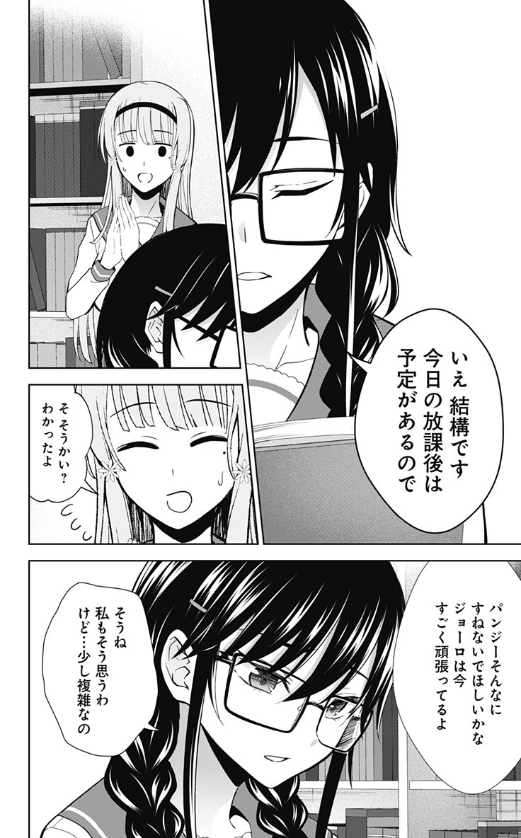 俺を好きなのはお前だけかよ 第31話 - Page 16