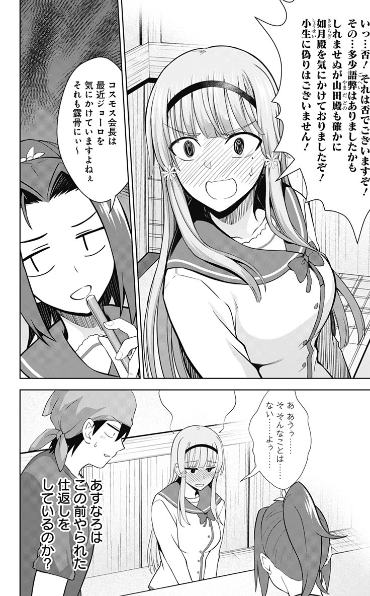 俺を好きなのはお前だけかよ 第31話 - Page 26