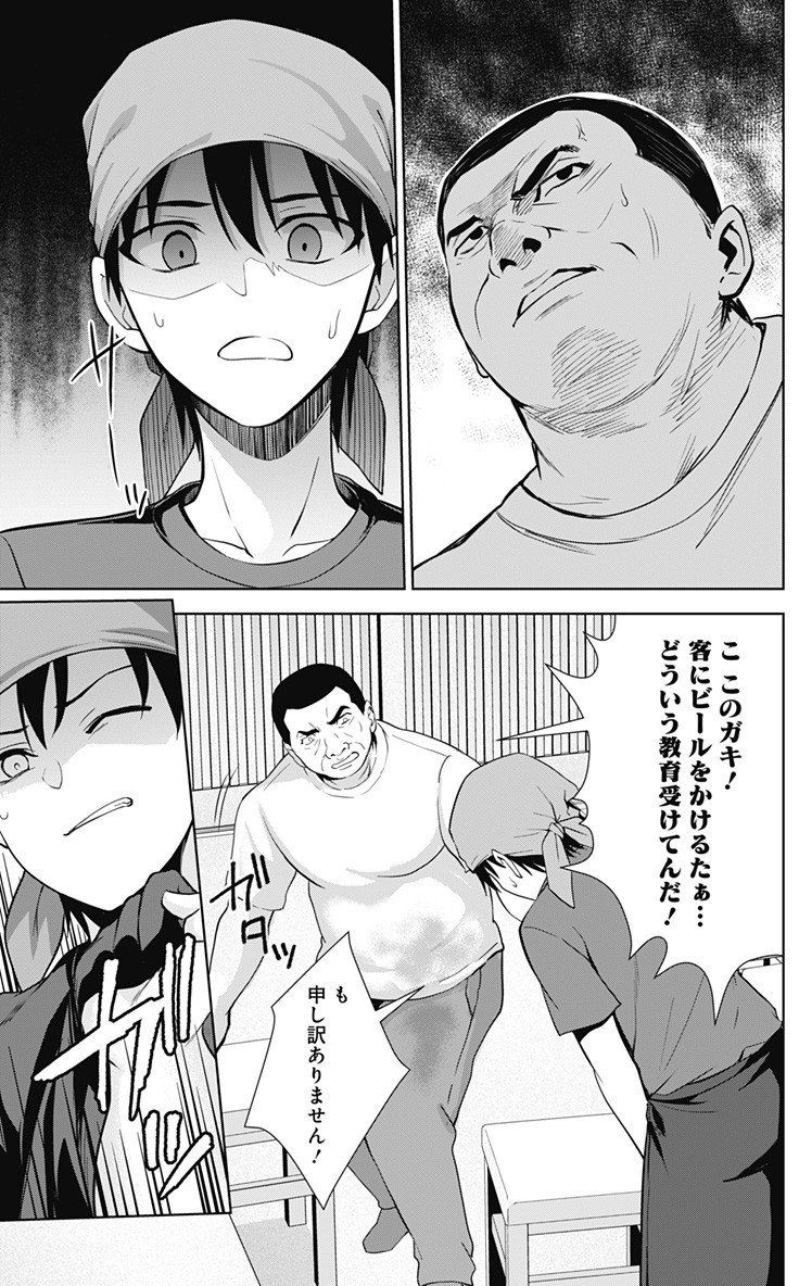 俺を好きなのはお前だけかよ 第31話 - Page 29