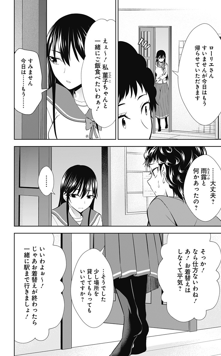 俺を好きなのはお前だけかよ 第32話 - Page 26