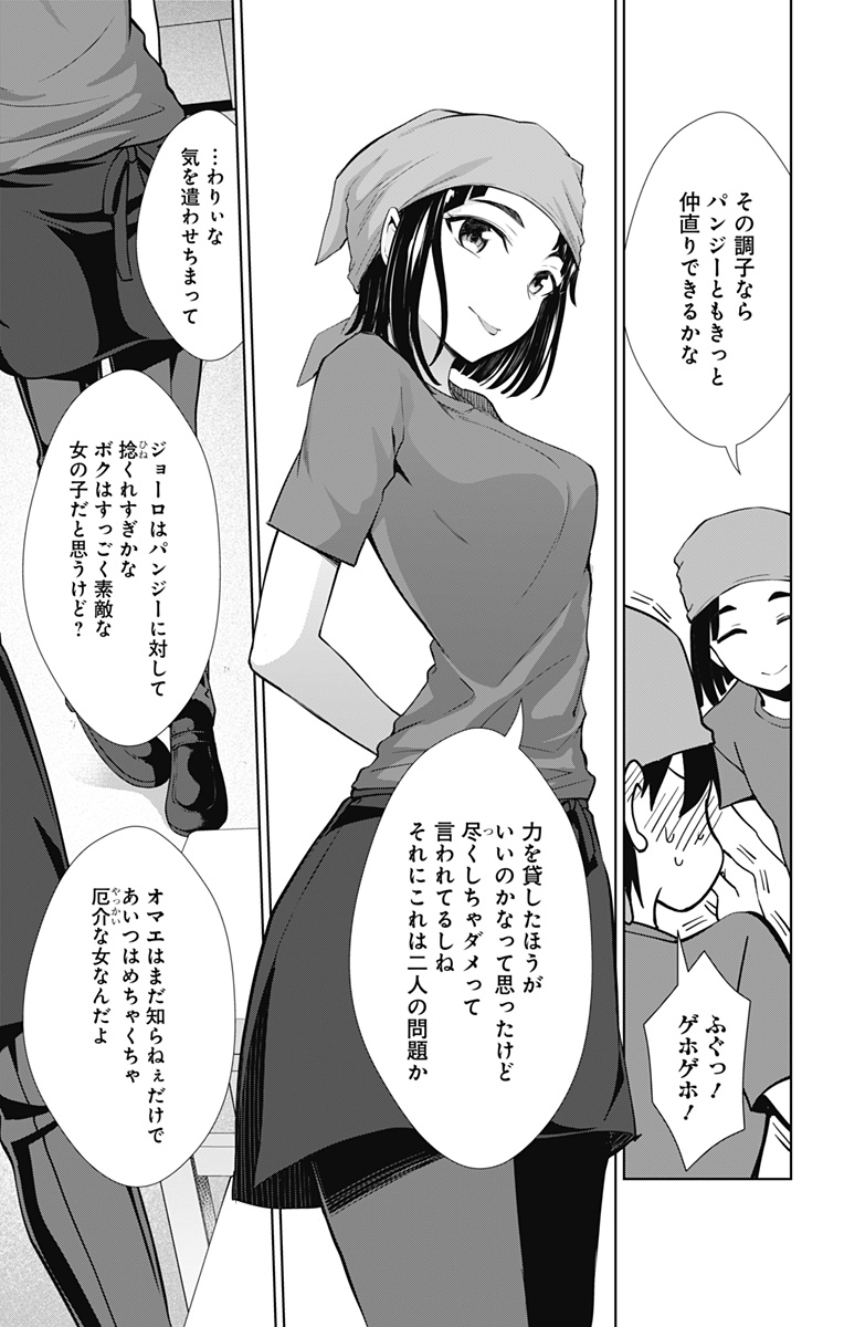 俺を好きなのはお前だけかよ 第33話 - Page 29