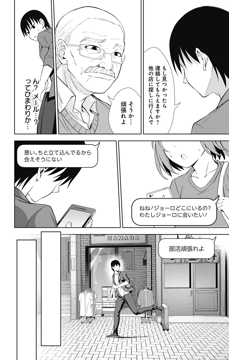 俺を好きなのはお前だけかよ 第34話 - Page 14