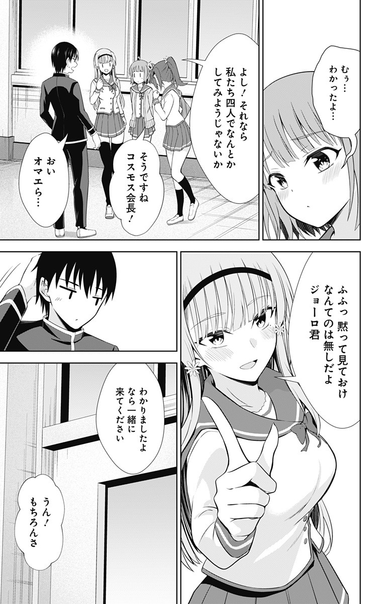 俺を好きなのはお前だけかよ 第38話 - Page 27