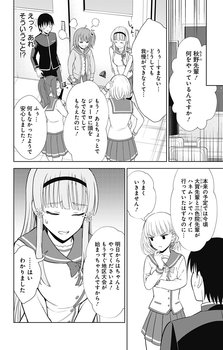 俺を好きなのはお前だけかよ 第39話 - Page 12