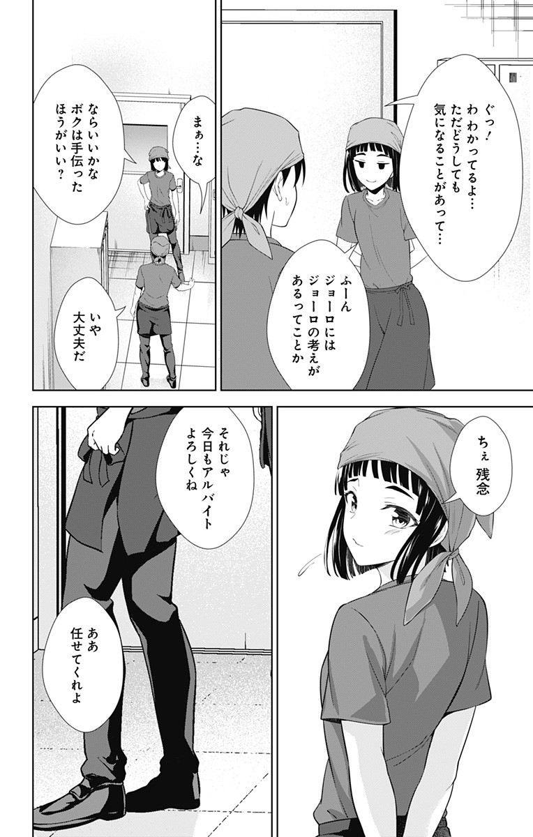 俺を好きなのはお前だけかよ 第39話 - Page 14