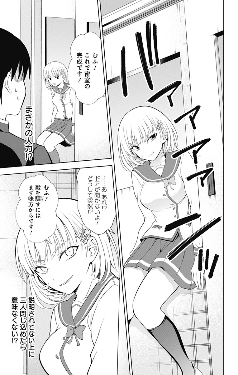 俺を好きなのはお前だけかよ 第39話 - Page 23