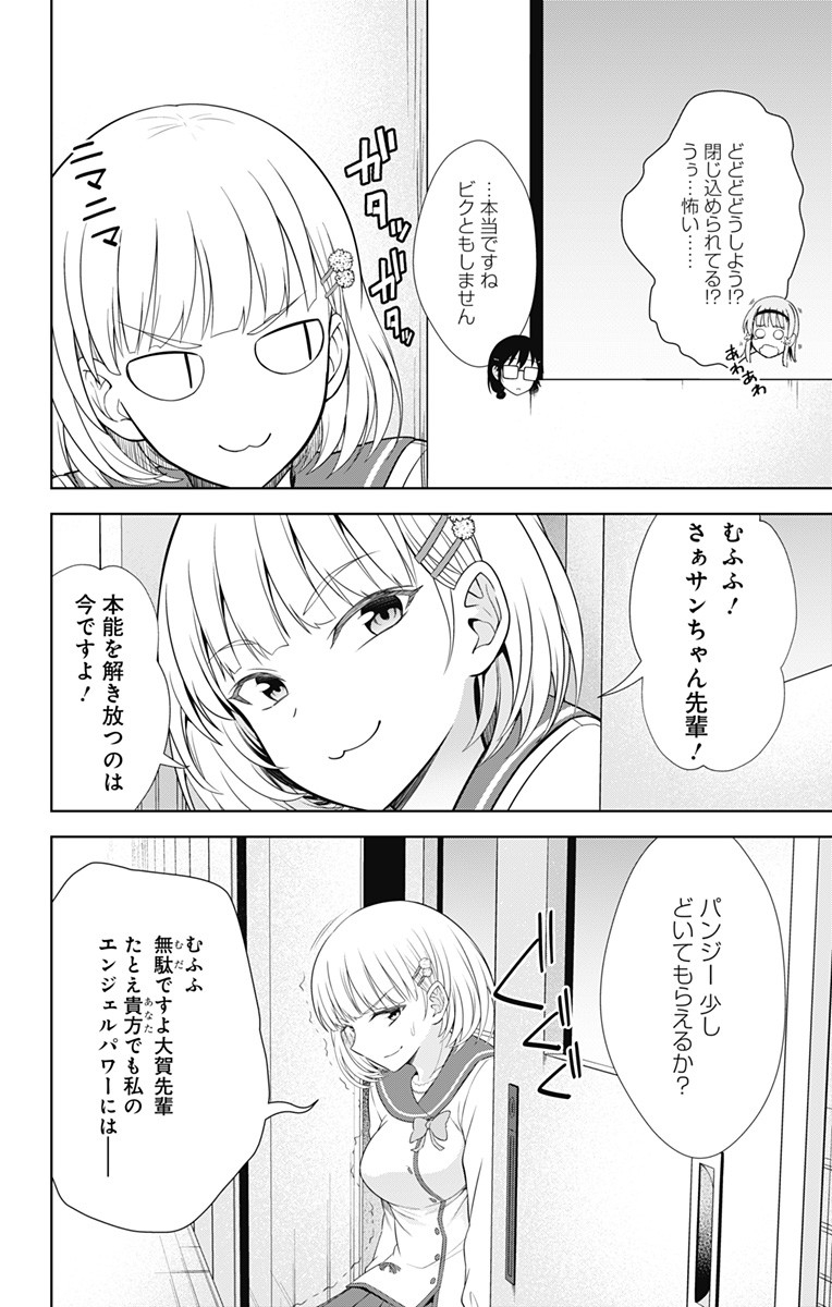 俺を好きなのはお前だけかよ 第39話 - Page 24