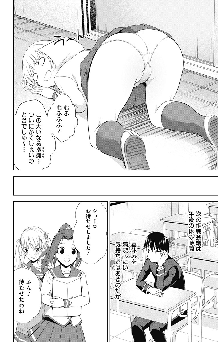 俺を好きなのはお前だけかよ 第39話 - Page 26