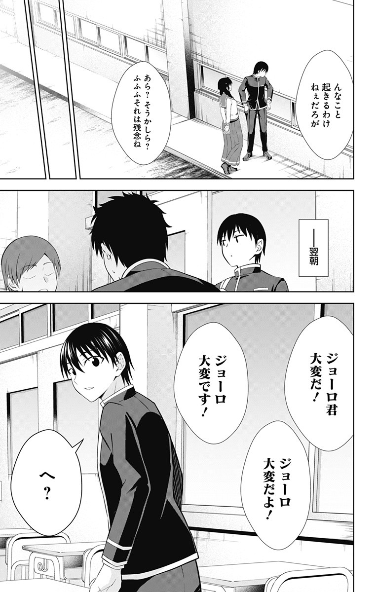 俺を好きなのはお前だけかよ 第40話 - Page 31