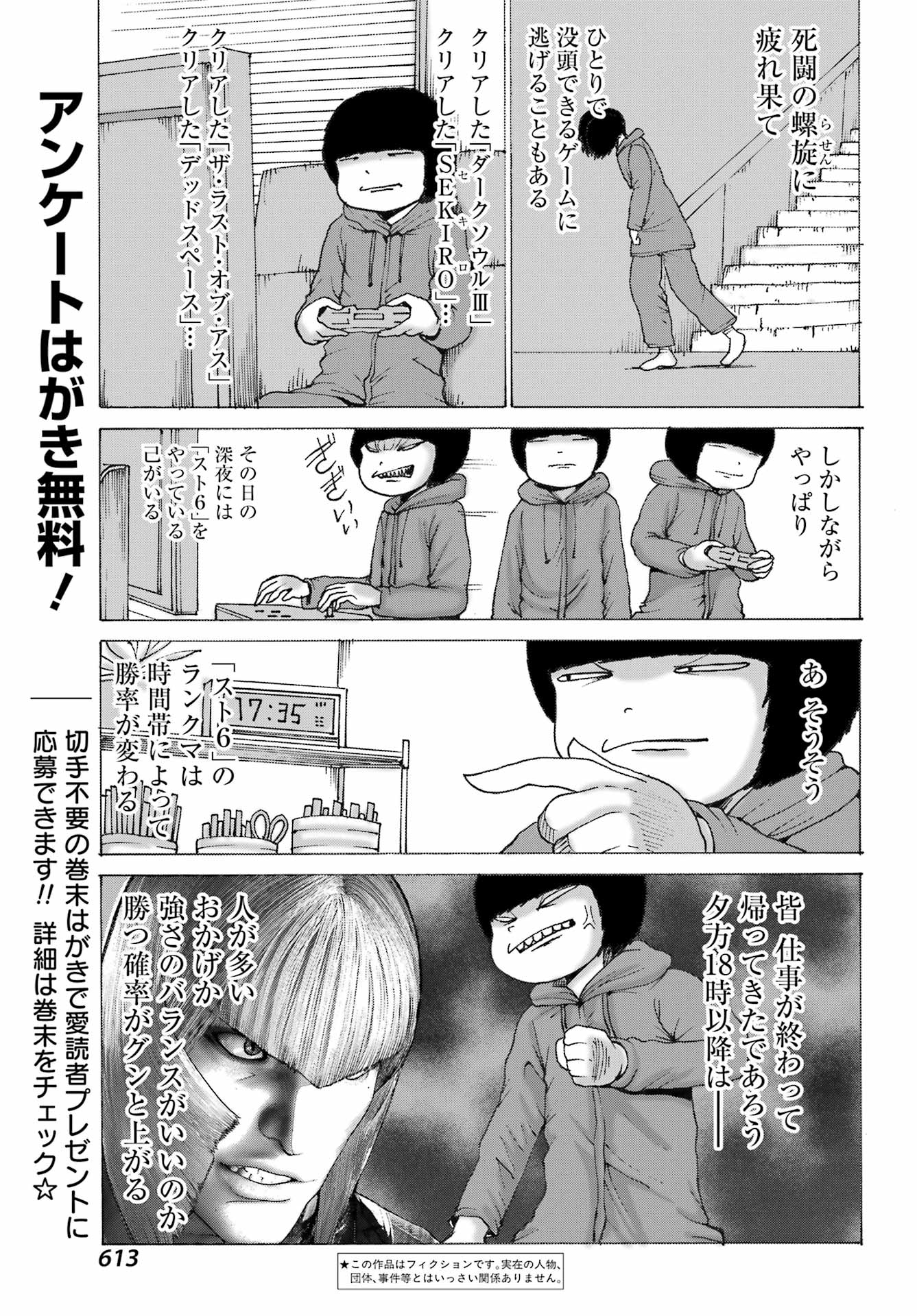 俺より弱いやつに会いに行く 第10話 - Page 3