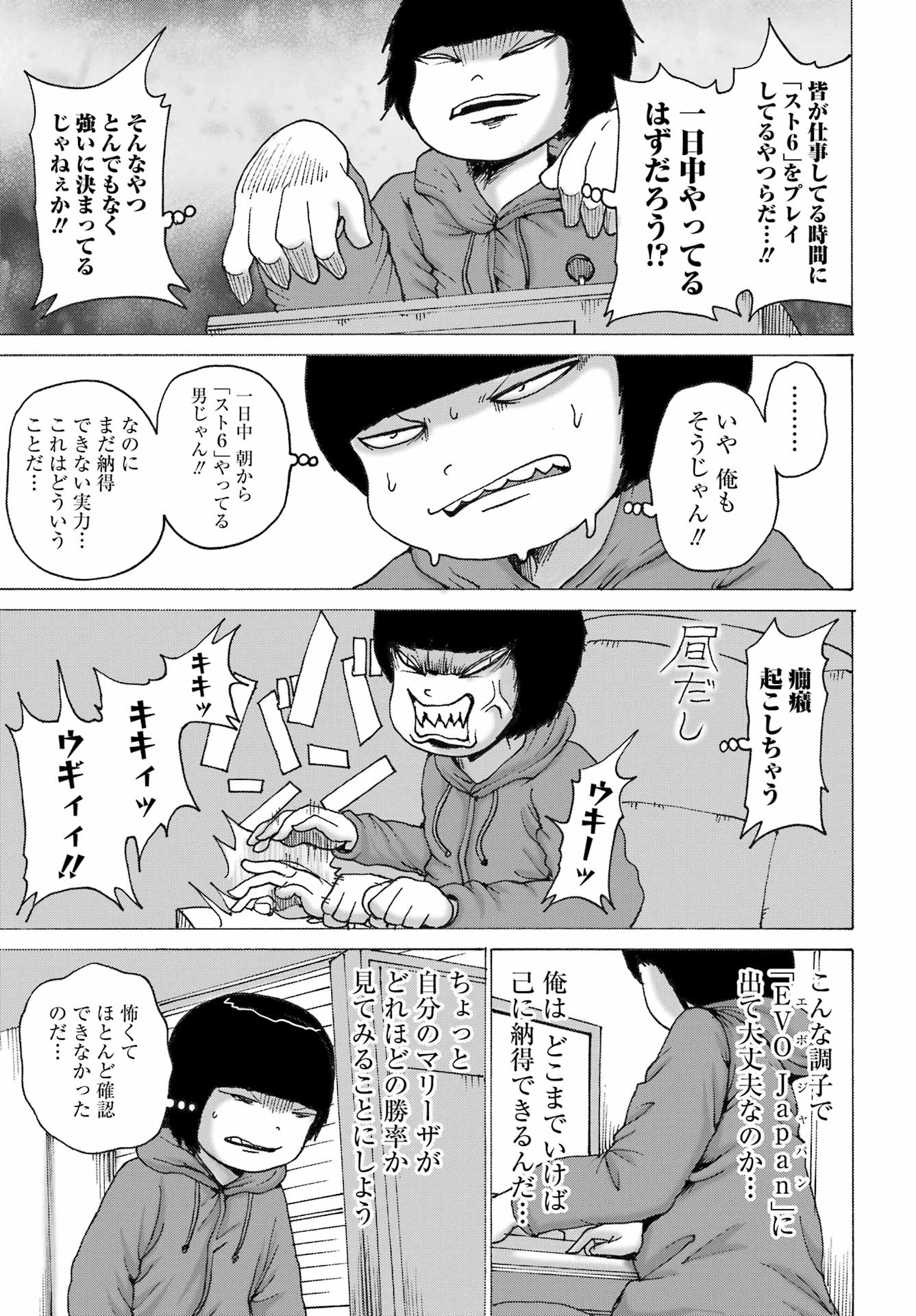 俺より弱いやつに会いに行く 第10話 - Page 5