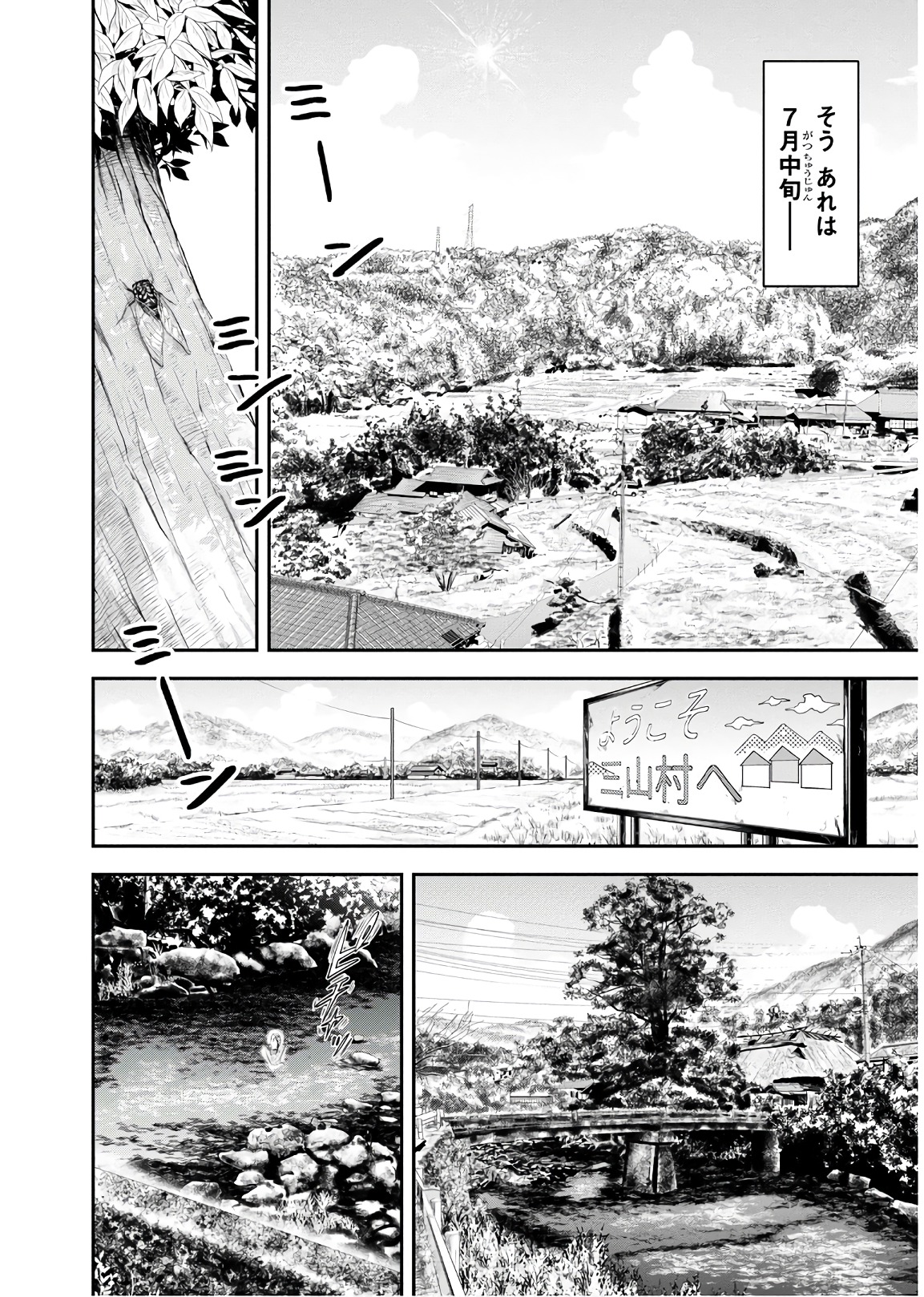 俺んちに来た女騎士と田舎暮らしすることになった件 第1話 - Page 4