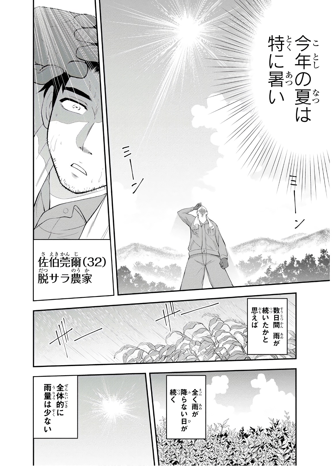 俺んちに来た女騎士と田舎暮らしすることになった件 第1話 - Page 6