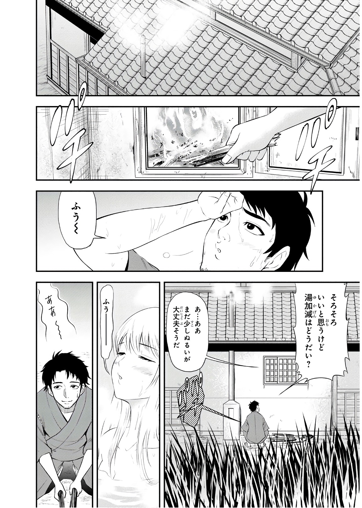 俺んちに来た女騎士と田舎暮らしすることになった件 第1話 - Page 28