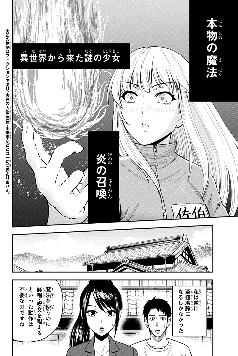 俺んちに来た女騎士と田舎暮らしすることになった件 第10話 - Page 3