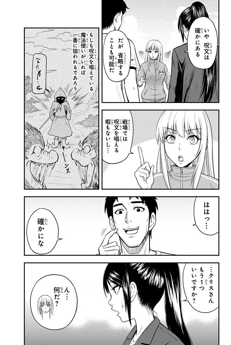 俺んちに来た女騎士と田舎暮らしすることになった件 第10話 - Page 4