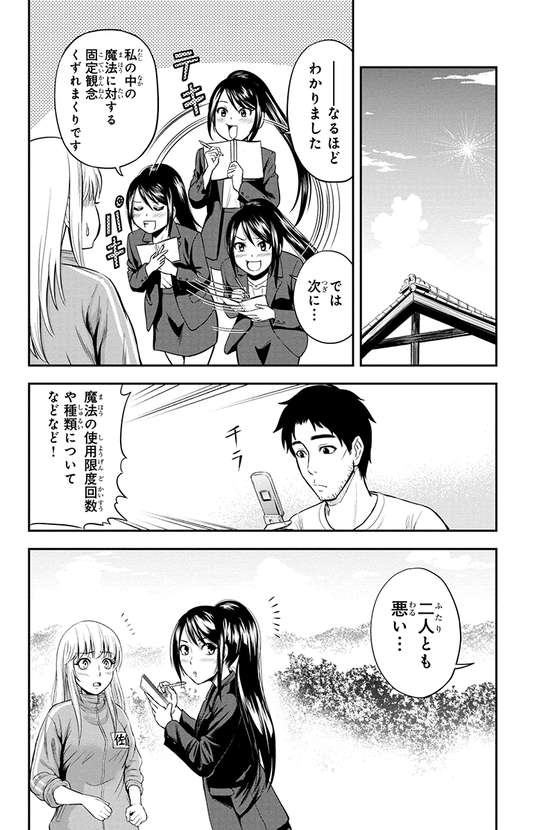 俺んちに来た女騎士と田舎暮らしすることになった件 第10話 - Page 5