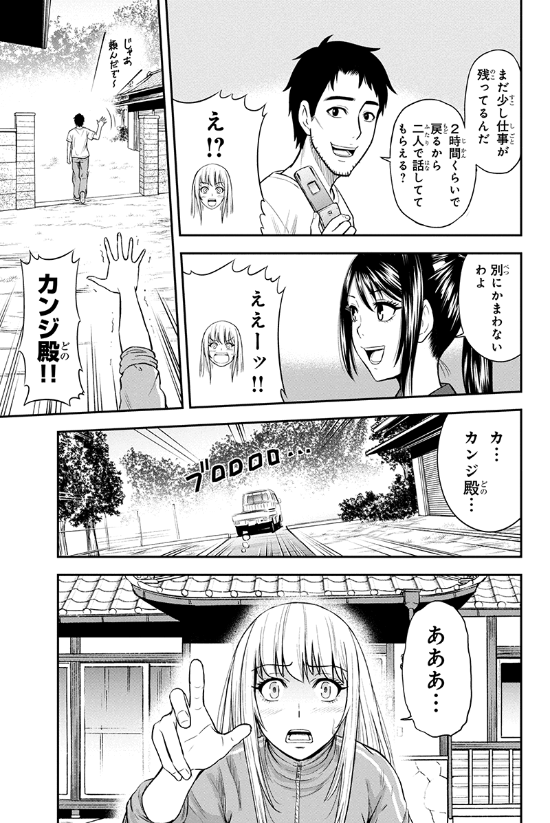 俺んちに来た女騎士と田舎暮らしすることになった件 第10話 - Page 6