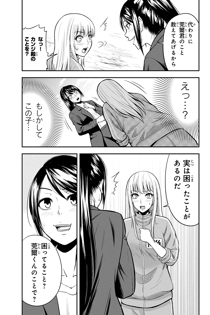 俺んちに来た女騎士と田舎暮らしすることになった件 第10話 - Page 8