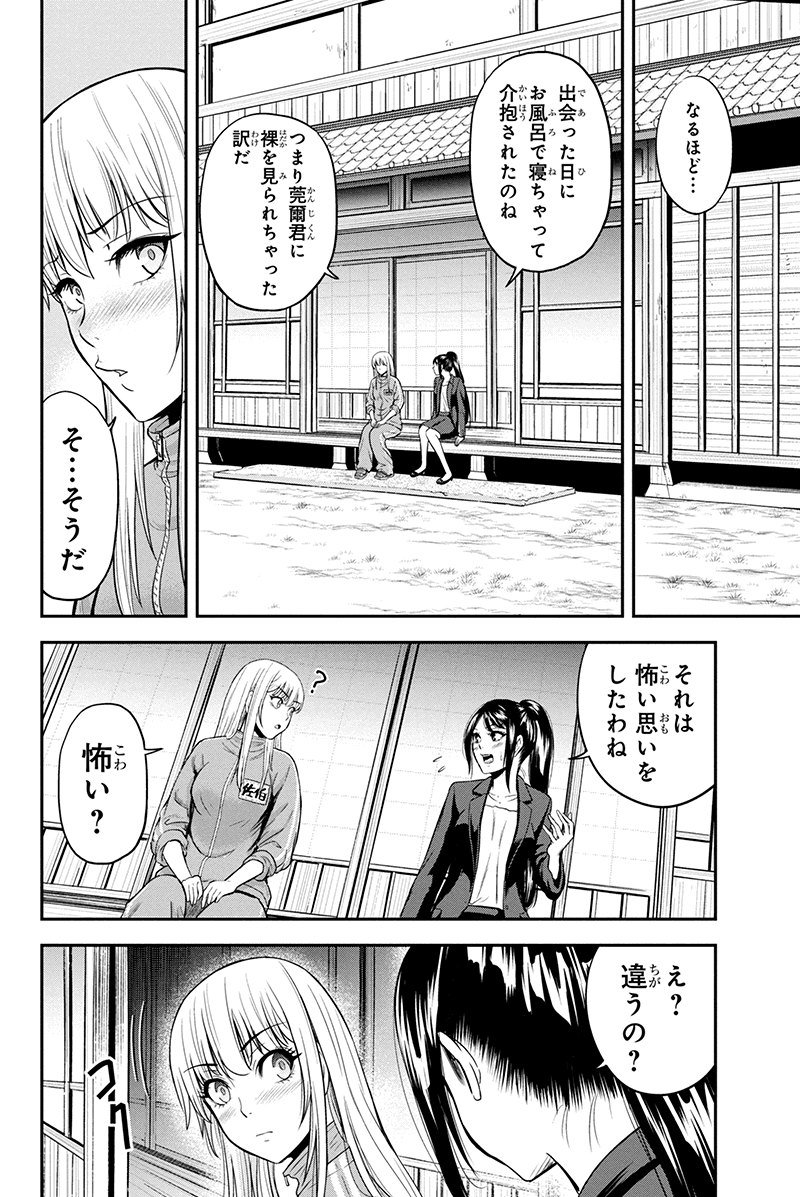 俺んちに来た女騎士と田舎暮らしすることになった件 第10話 - Page 9