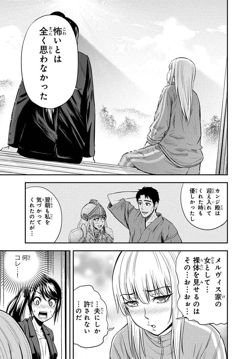 俺んちに来た女騎士と田舎暮らしすることになった件 第10話 - Page 10