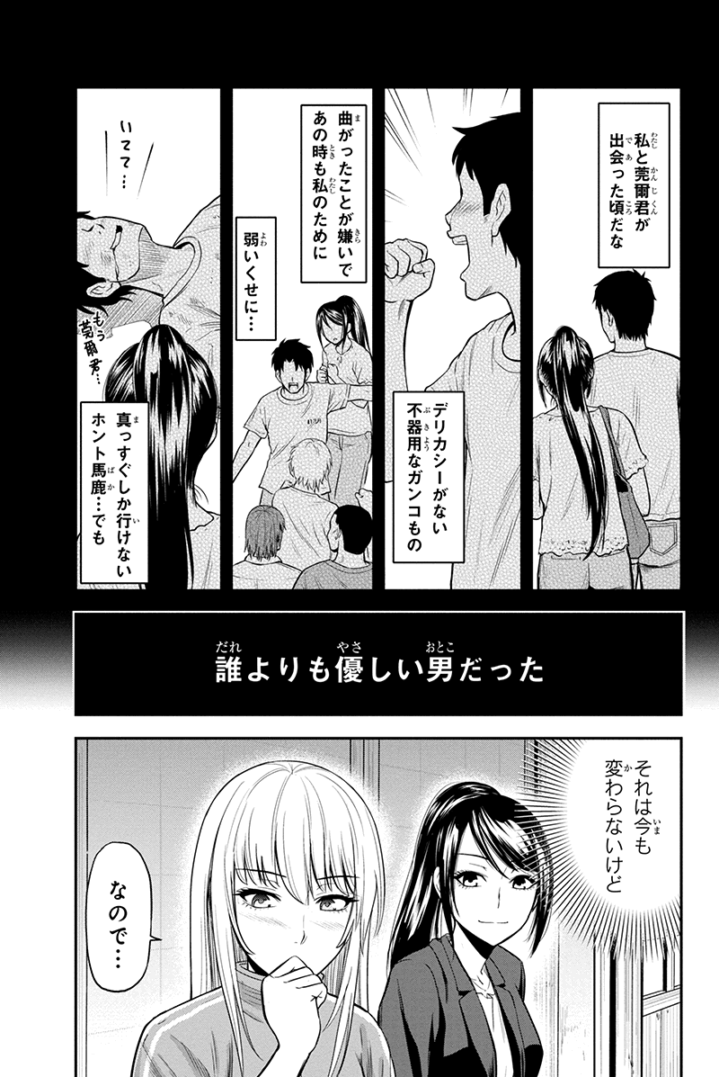 俺んちに来た女騎士と田舎暮らしすることになった件 第10話 - Page 12