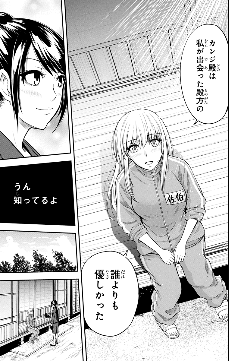 俺んちに来た女騎士と田舎暮らしすることになった件 第10話 - Page 14