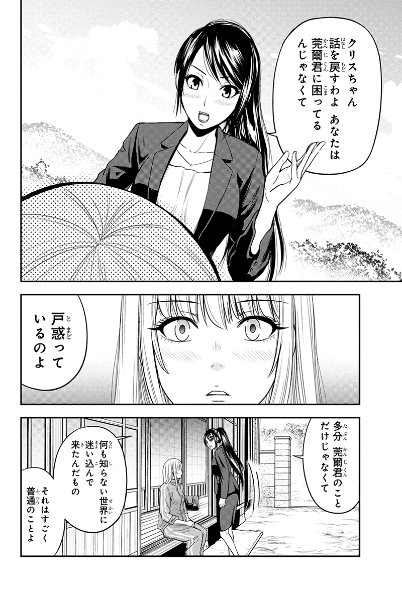 俺んちに来た女騎士と田舎暮らしすることになった件 第10話 - Page 15