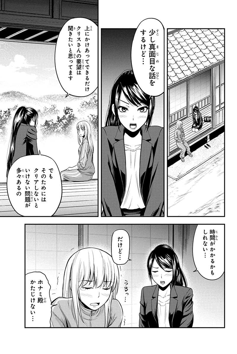 俺んちに来た女騎士と田舎暮らしすることになった件 第10話 - Page 16