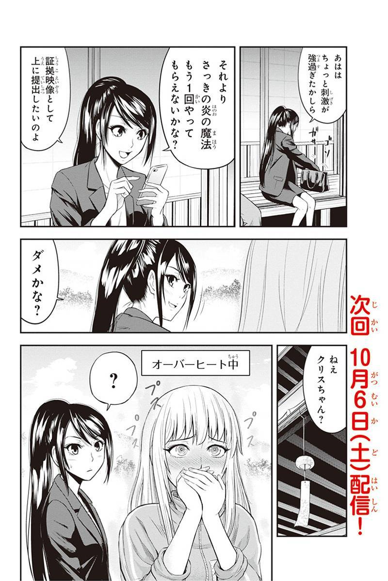 俺んちに来た女騎士と田舎暮らしすることになった件 第10話 - Page 18